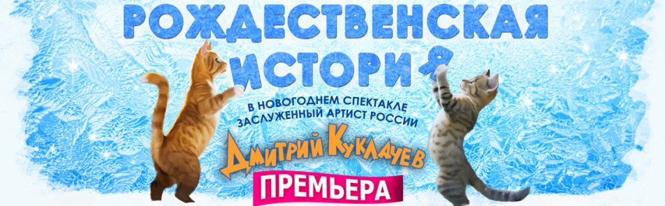 Рождественская история