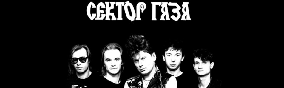 Сектор Газа